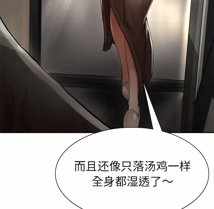 复仇-第2话 - 图片 487