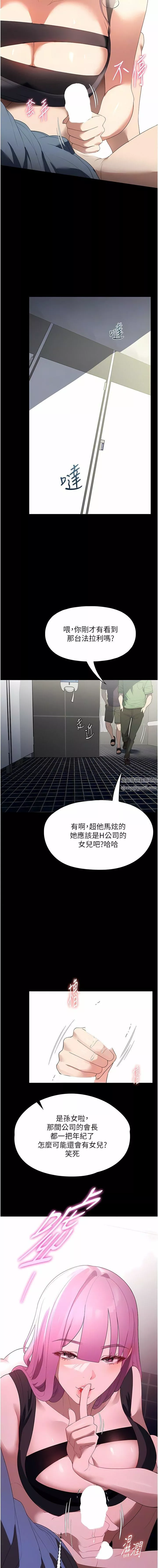 家政婦小姐姐第32話-五分鐘內送你上天堂