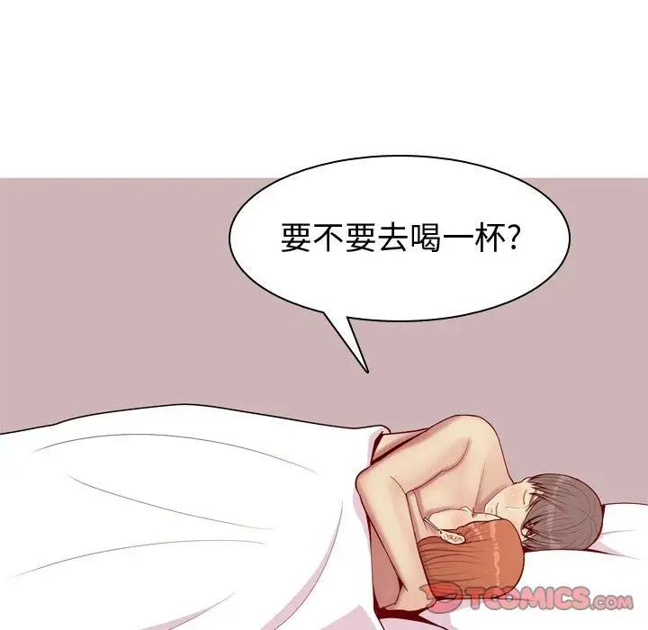 戀愛前奏曲：歸來第43話