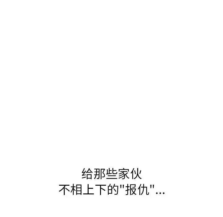 复仇第2話