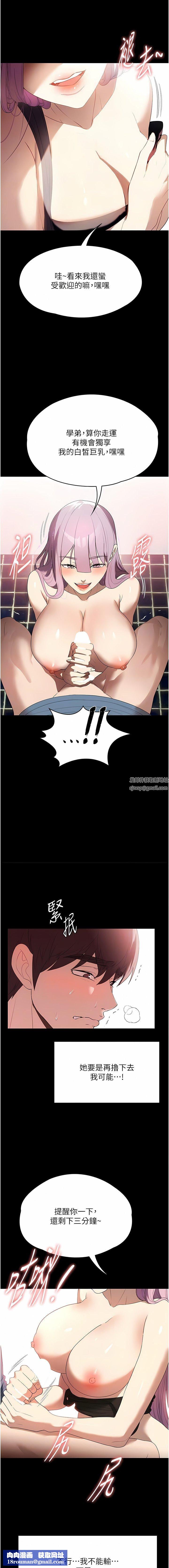 家政妇小姐姐第32话-五分钟内送你上天堂