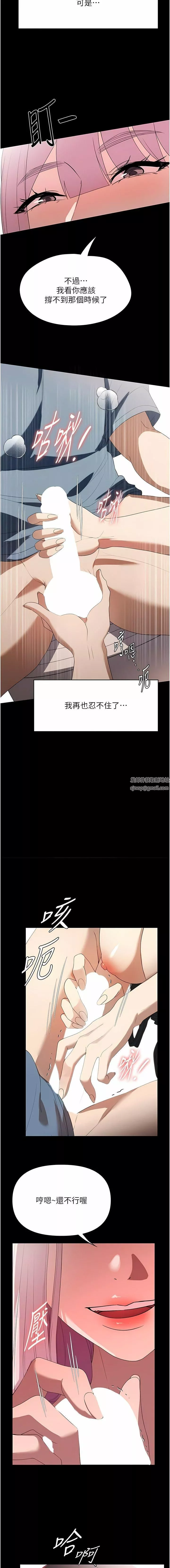 家政婦小姐姐第32話-五分鐘內送你上天堂