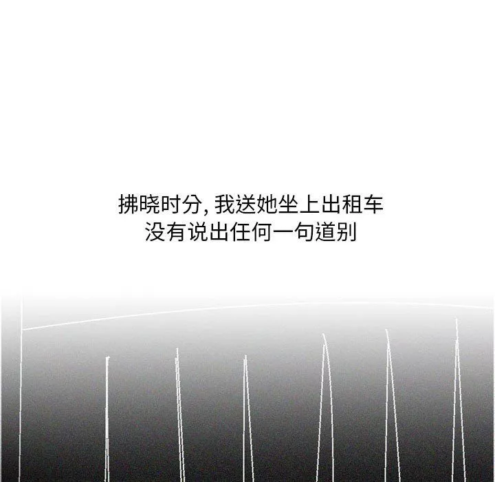 情事物语Classic-第30话 - 图片 32