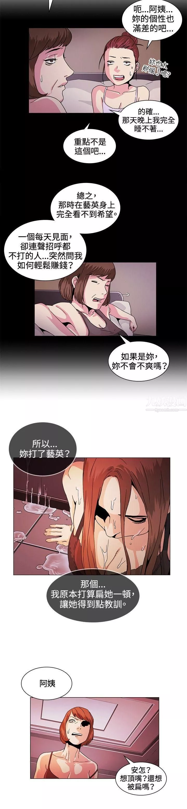 偶然第29話