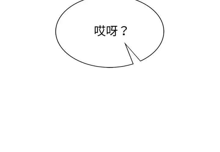 复仇第3話