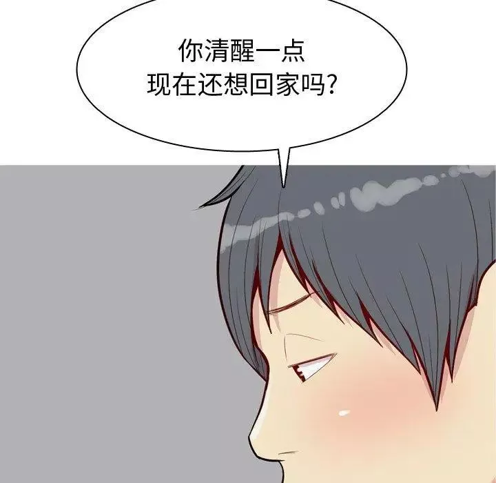 戀愛前奏曲：歸來第43話