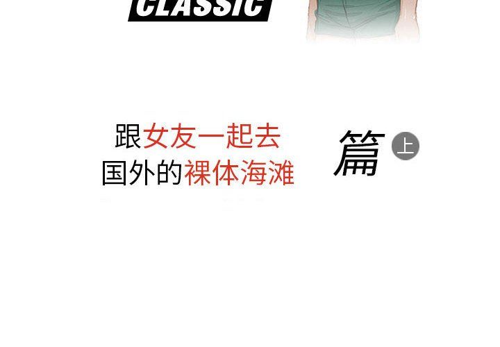 情事物語Classic第31話