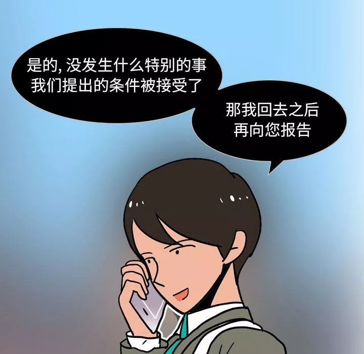 情事物语Classic-第31话 - 图片 6