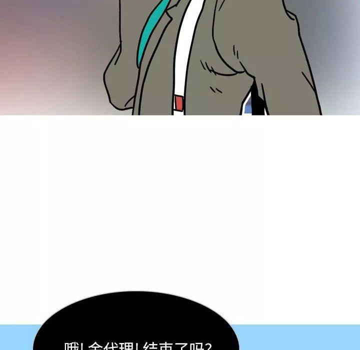 情事物语Classic-第31话 - 图片 7