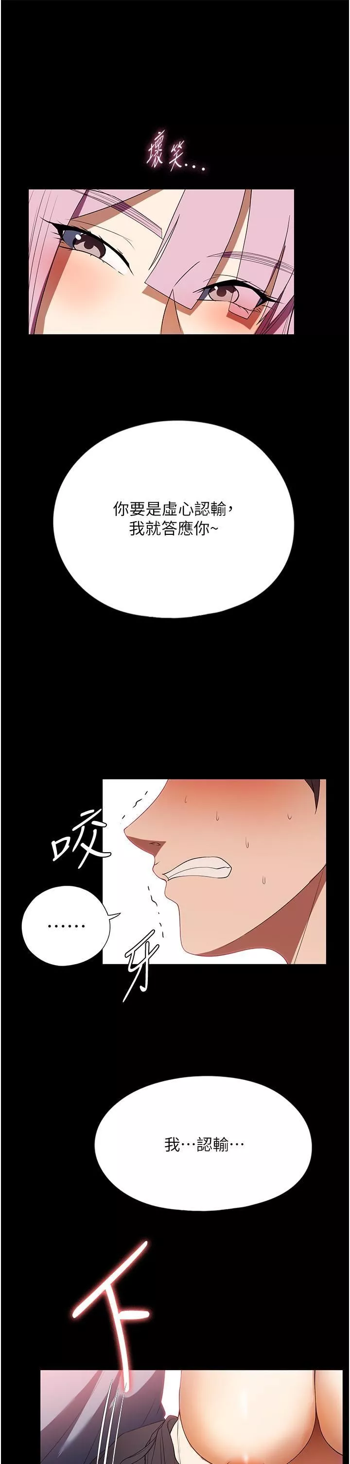 家政妇小姐姐-第33话-内射千金学姊 - 图片 5