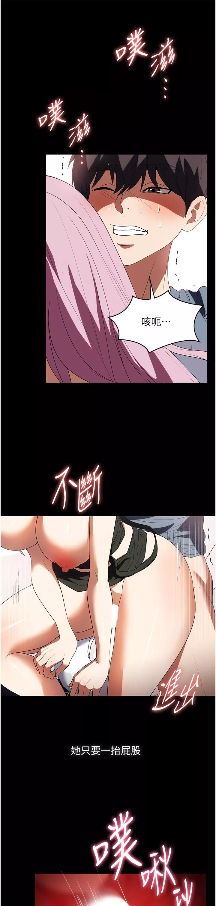 家政婦小姐姐第33話-內射千金學姊