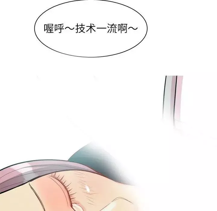 恋爱前奏曲：归来-第43话 - 图片 55