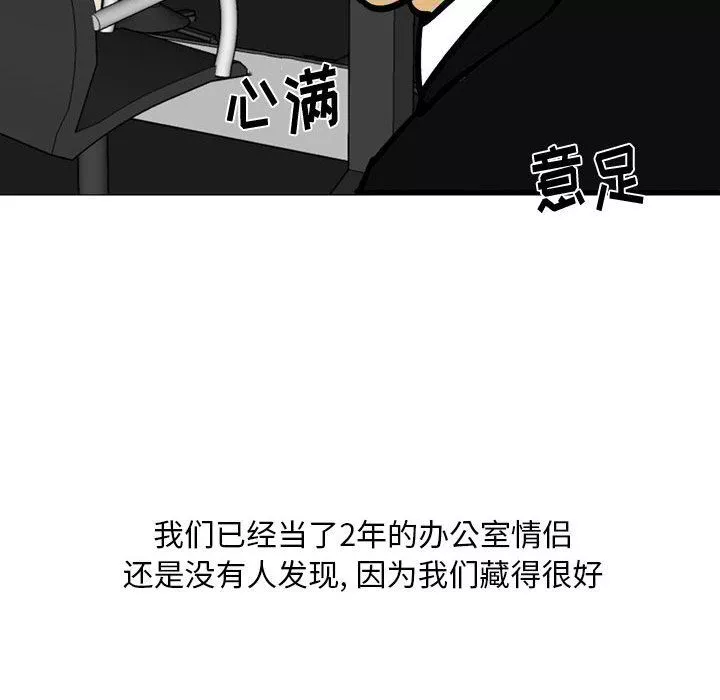情事物语Classic-第31话 - 图片 13
