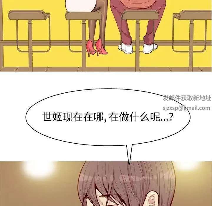 恋爱前奏曲：归来-第43话 - 图片 60