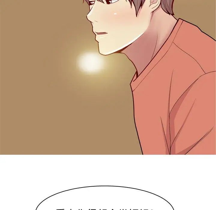 恋爱前奏曲:归来第43话