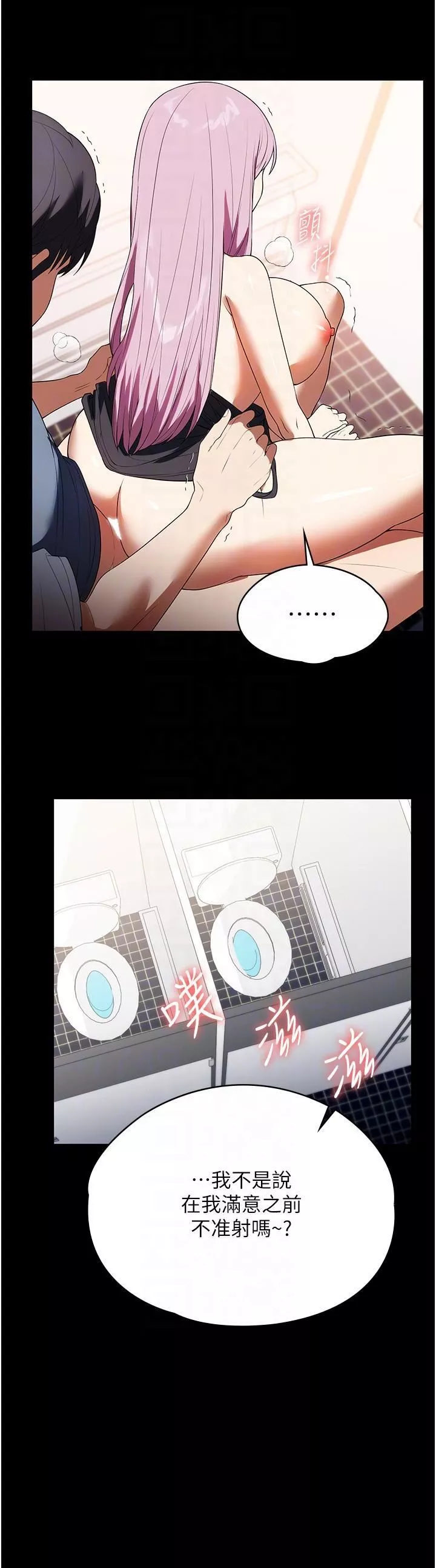 家政婦小姐姐第33話-內射千金學姊