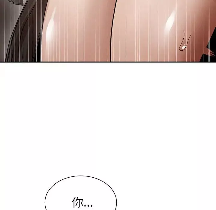 复仇-第3话 - 图片 20