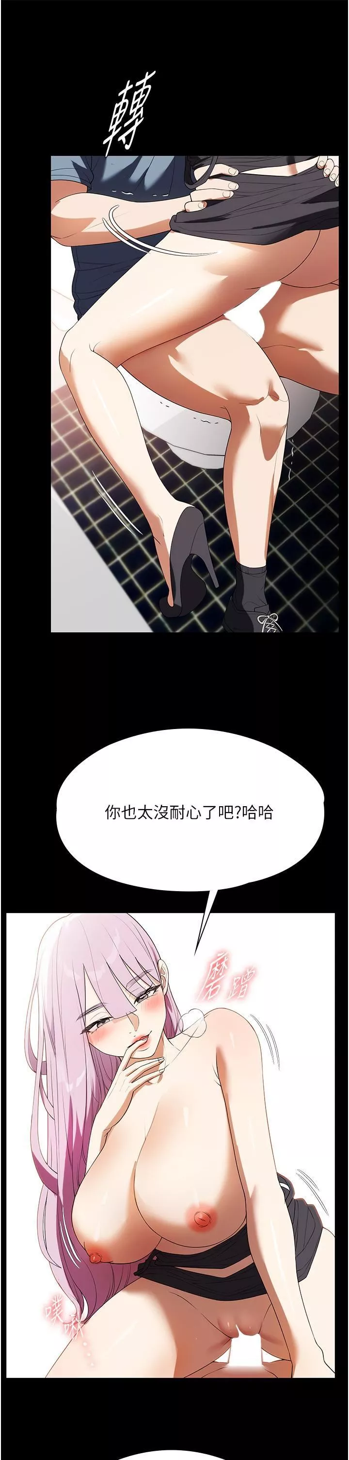 家政妇小姐姐-第33话-内射千金学姊 - 图片 11