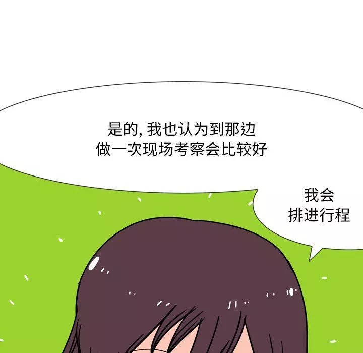 情事物语Classic-第31话 - 图片 22