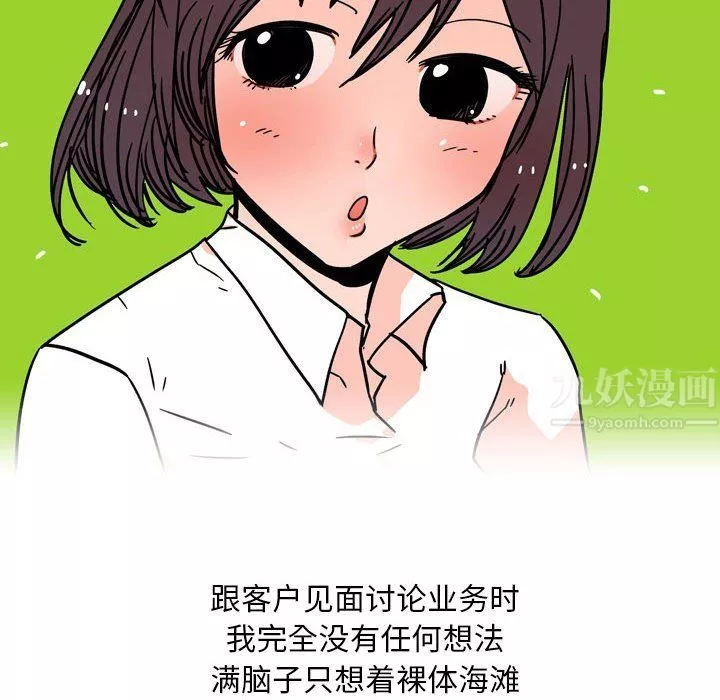情事物语Classic-第31话 - 图片 23