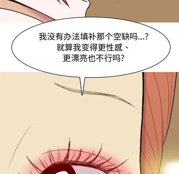 恋爱前奏曲:归来第43话