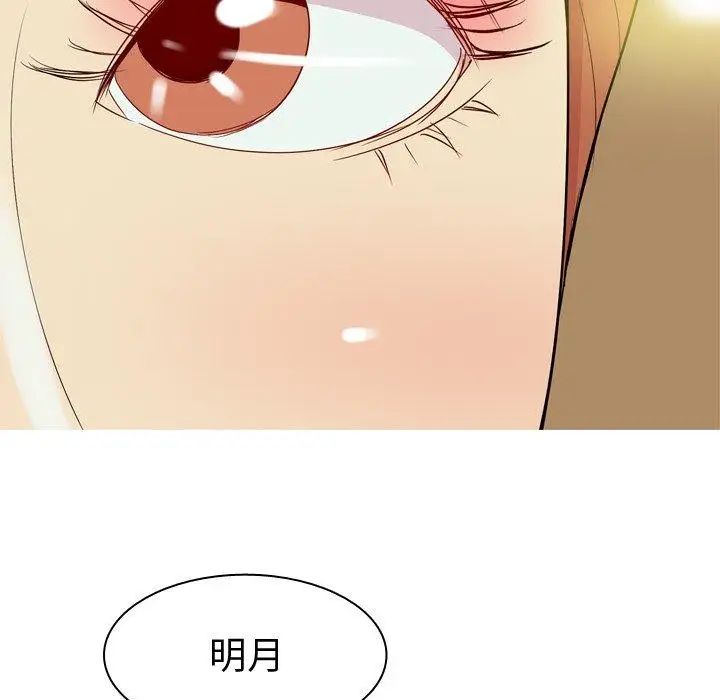 戀愛前奏曲：歸來第43話