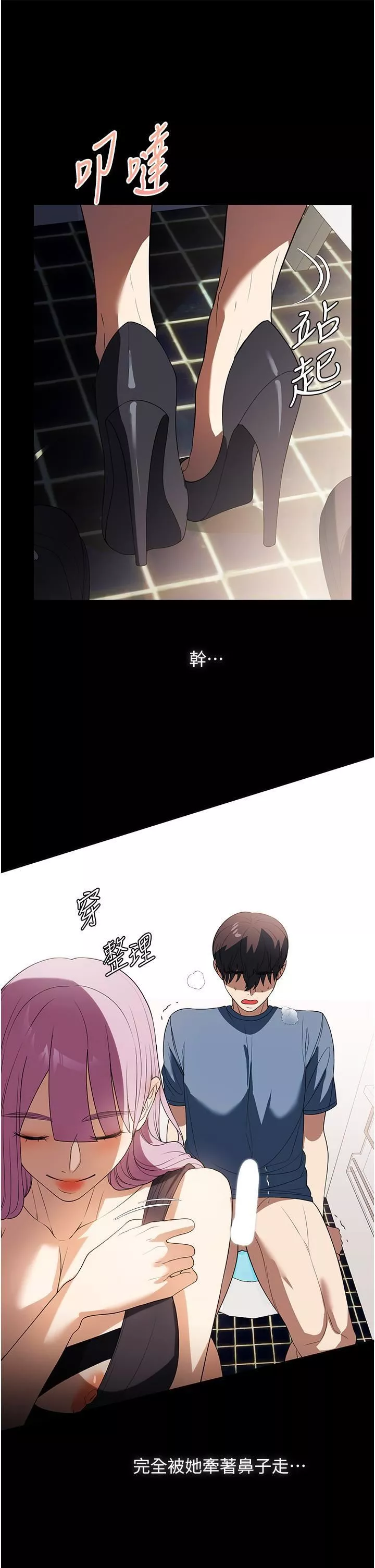 家政婦小姐姐第33話-內射千金學姊