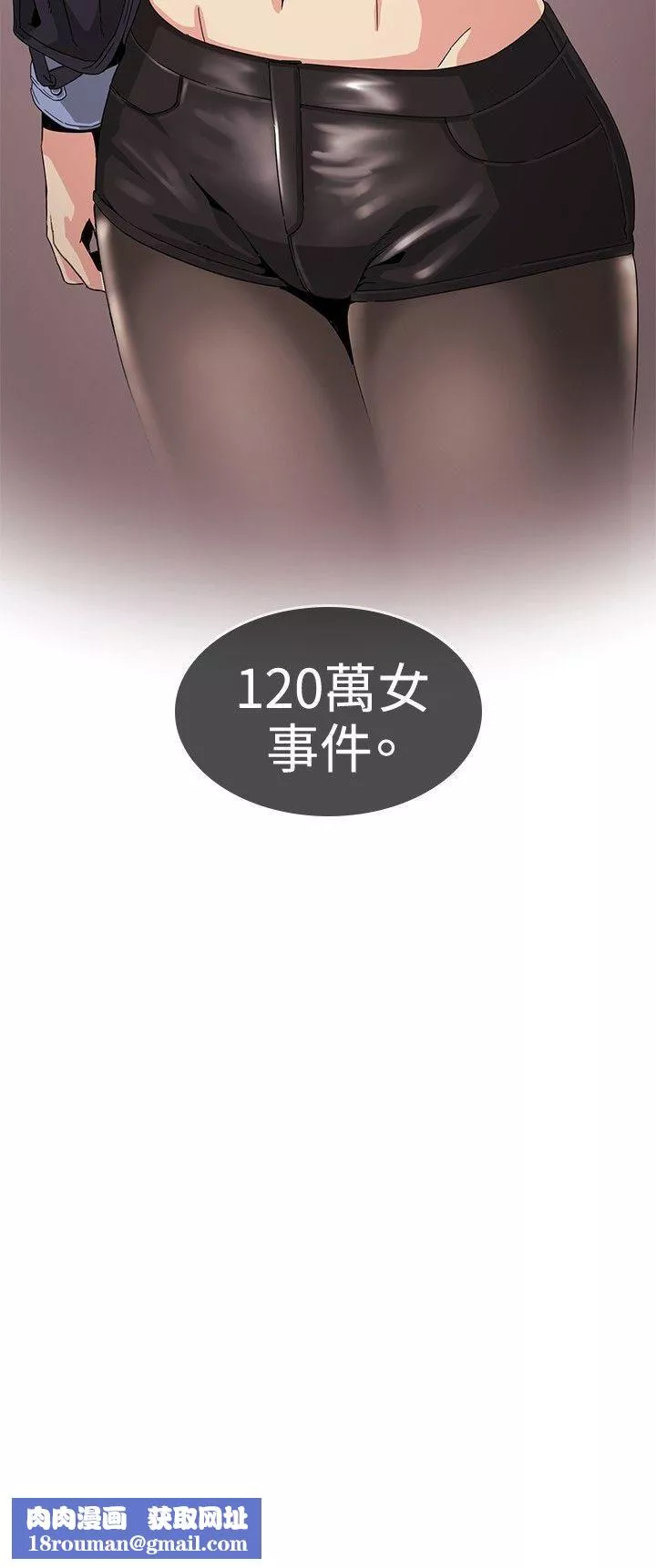 偶然-第29话 - 图片 23