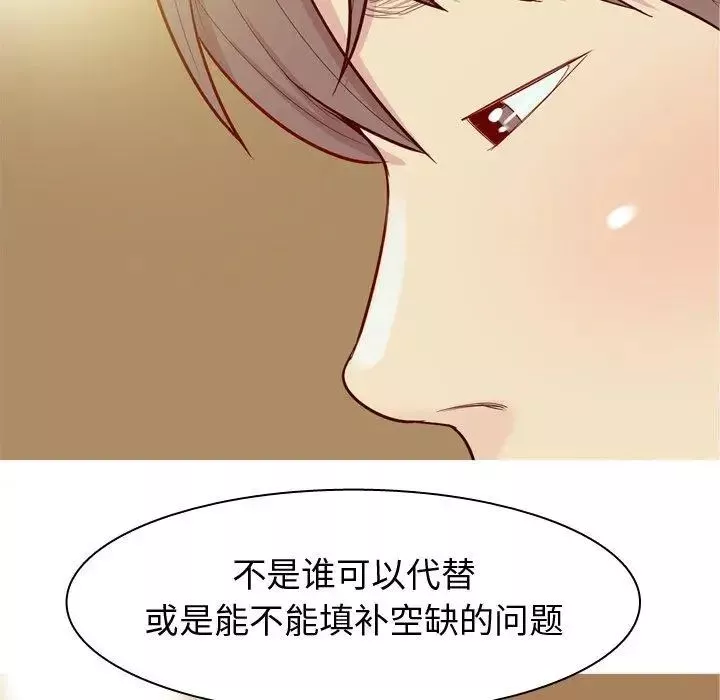 戀愛前奏曲：歸來第43話