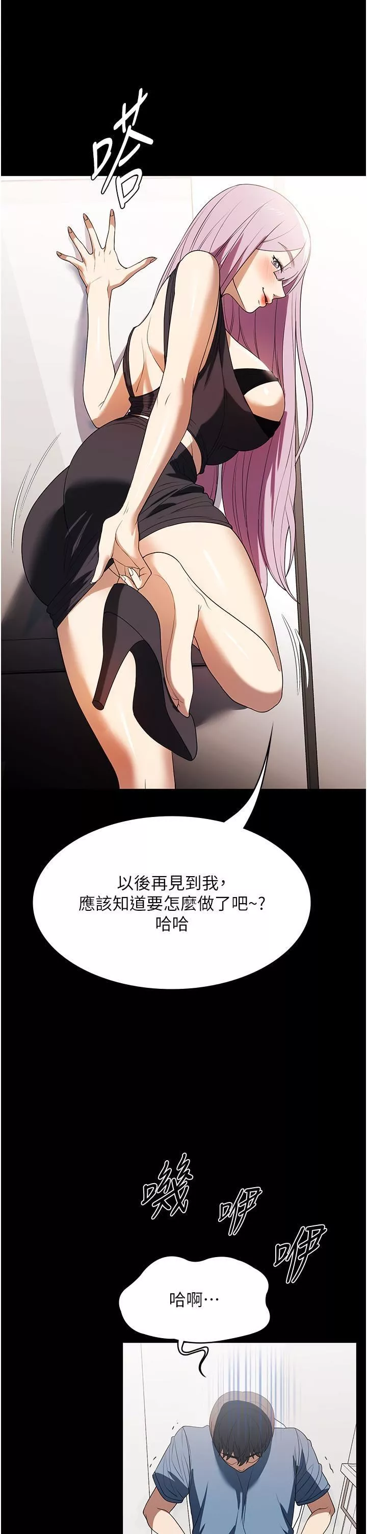 家政妇小姐姐-第33话-内射千金学姊 - 图片 21