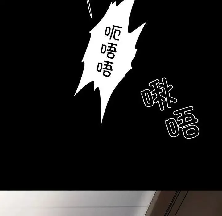 复仇-第3话 - 图片 40