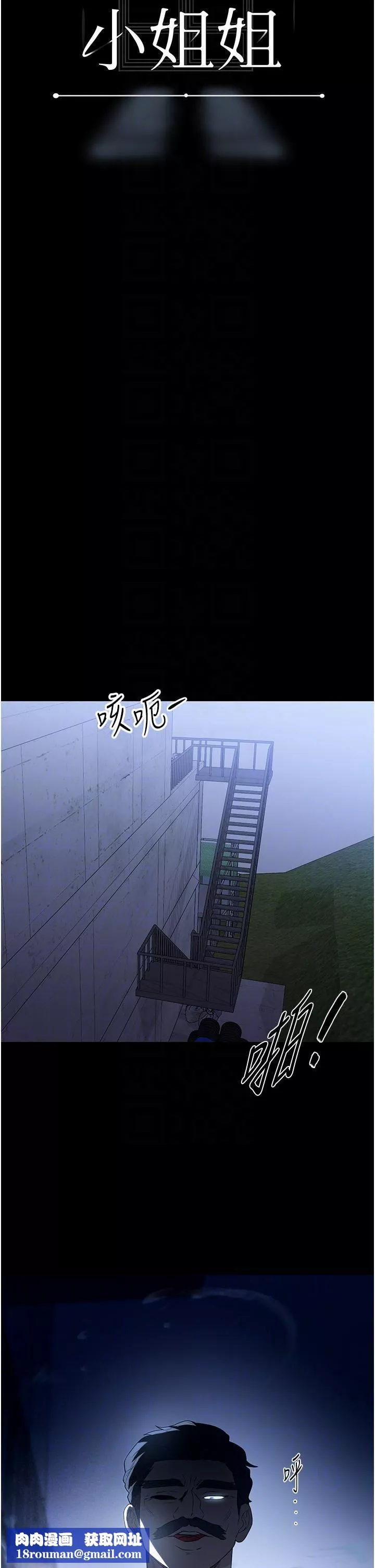 家政妇小姐姐-第33话-内射千金学姊 - 图片 24