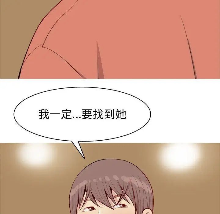 恋爱前奏曲：归来第43话