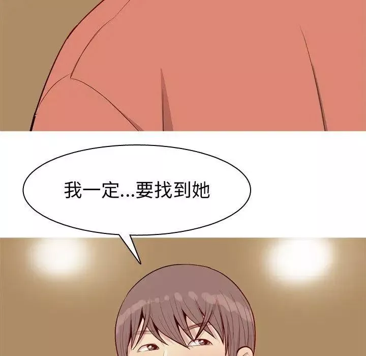 恋爱前奏曲：归来-第43话 - 图片 79