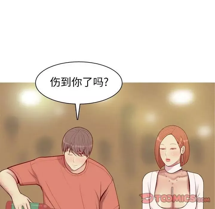 恋爱前奏曲：归来-第43话 - 图片 82