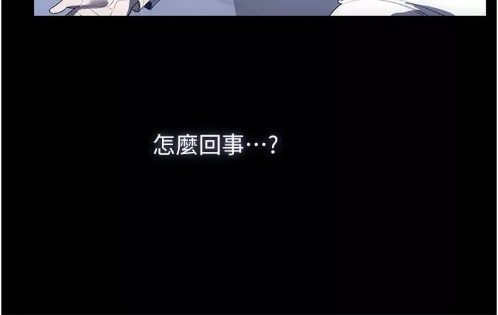 家政妇小姐姐-第33话-内射千金学姊 - 图片 31