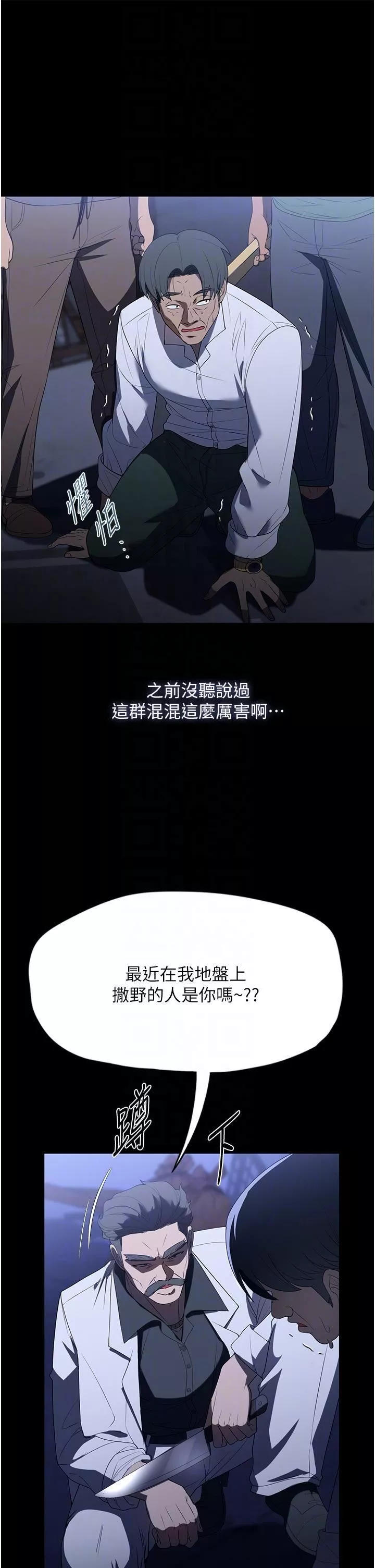 家政妇小姐姐-第33话-内射千金学姊 - 图片 32