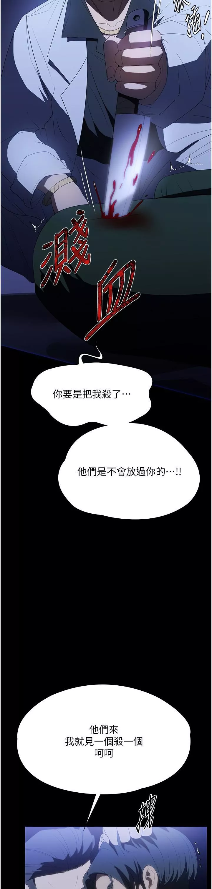 家政妇小姐姐-第33话-内射千金学姊 - 图片 36