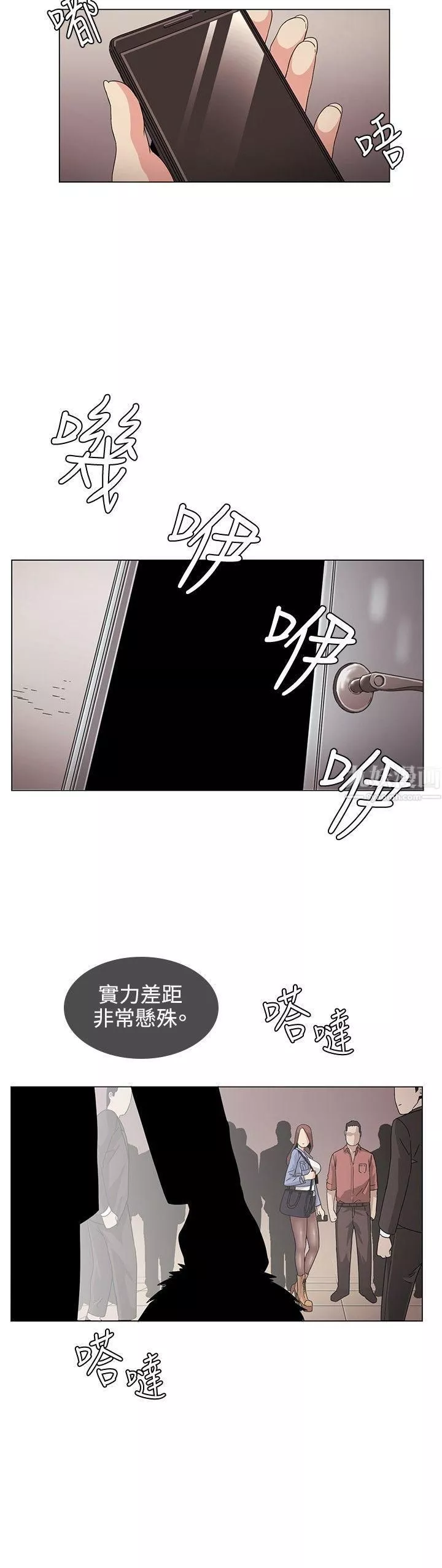 偶然-第30话 - 图片 14