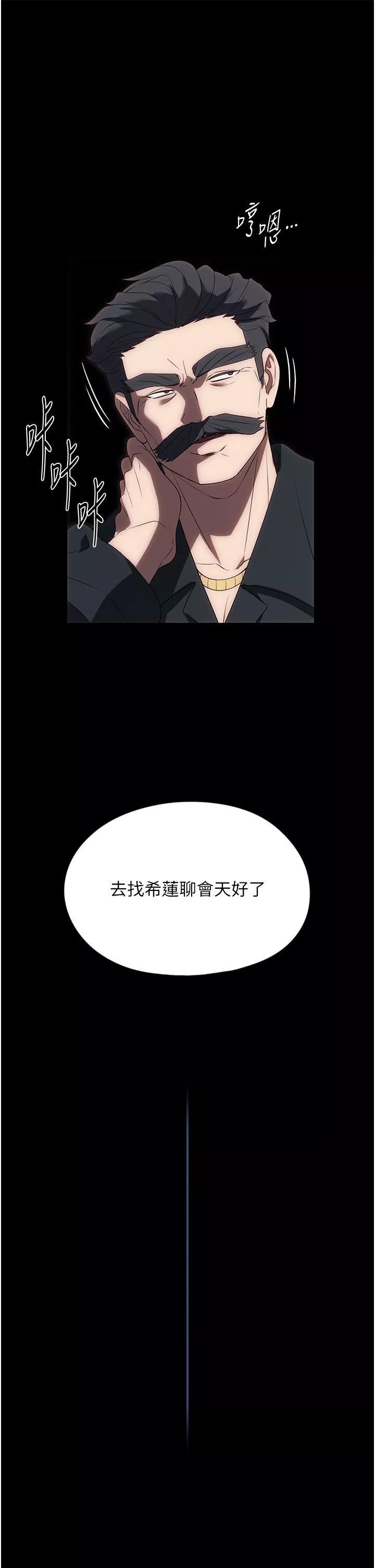 家政婦小姐姐第33話-內射千金學姊
