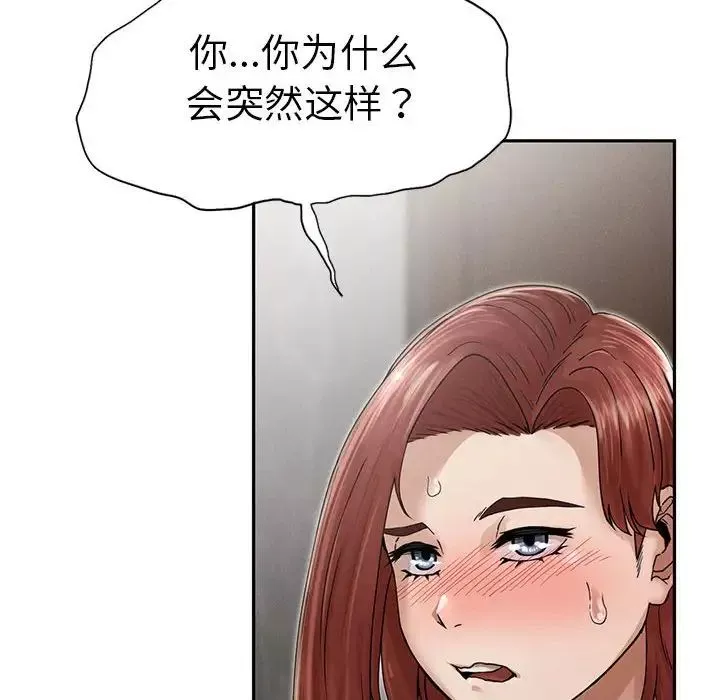 复仇-第3话 - 图片 62