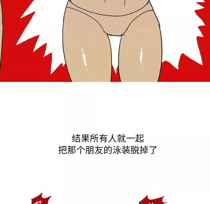 情事物语Classic-第31话 - 图片 50