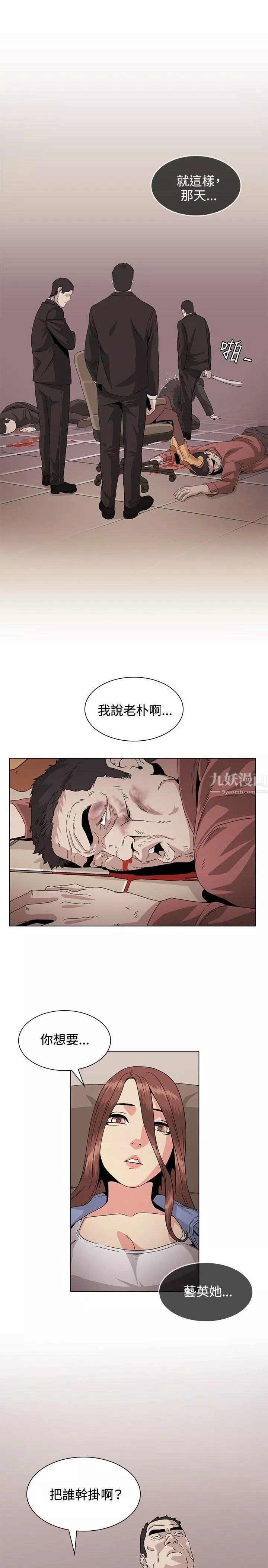 偶然-第30话 - 图片 17