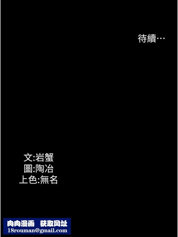 家政妇小姐姐-第33话-内射千金学姊 - 图片 45