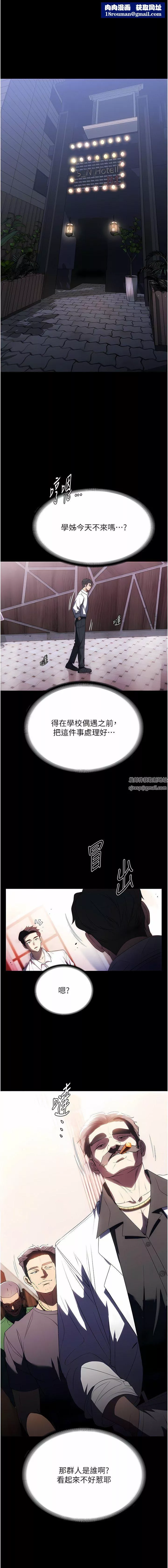 家政婦小姐姐第34話-少爺，我來幫你服務