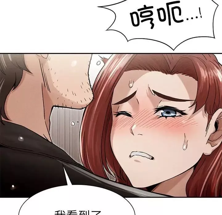 复仇第3話