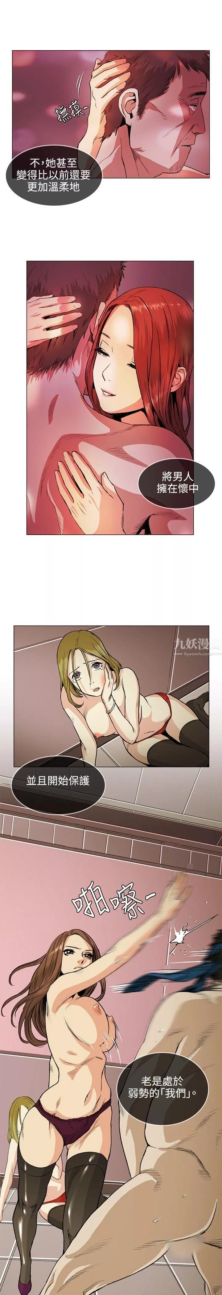 偶然第31話