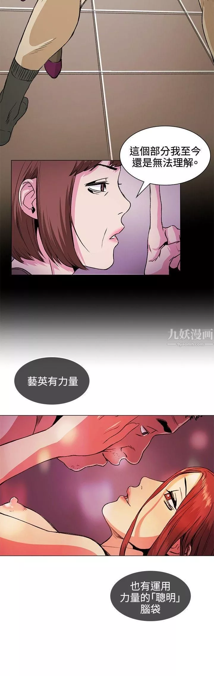 偶然第31話