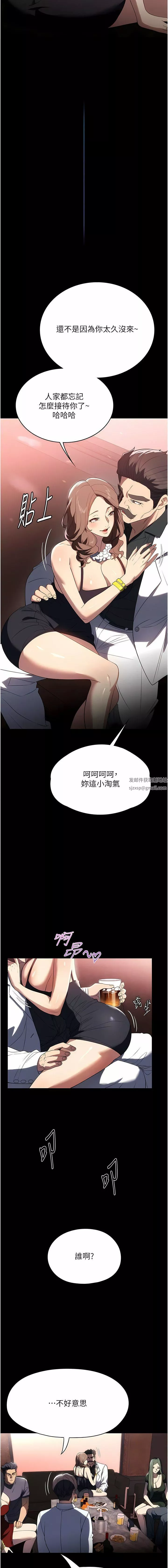家政婦小姐姐第34話-少爺，我來幫你服務