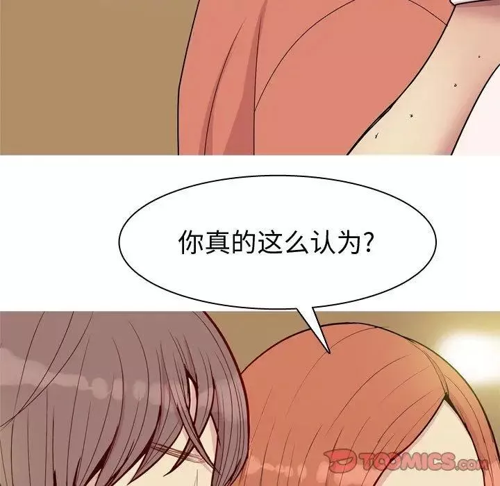 恋爱前奏曲：归来-第44话 - 图片 22